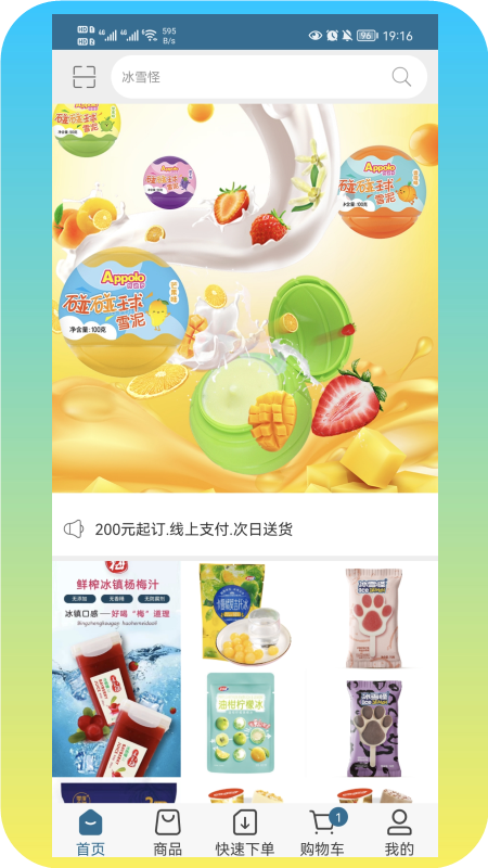 乐雀食品批发 安卓版v3.3.705